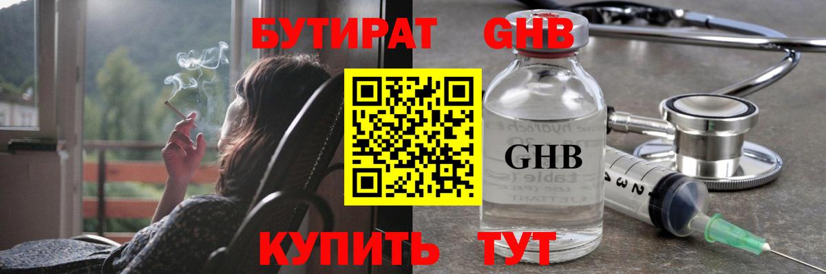 Алушта  Бутират буратино  Вход с VPN 