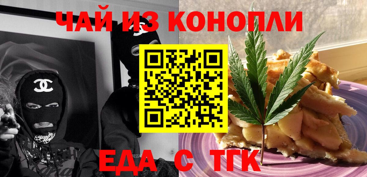 Canna-Cookies конопля  Вход с VPN  Алушта 