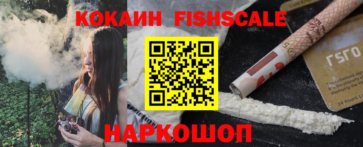 Cocaine 98%  Вход с VPN  Алушта  COCAIN Columbia 
