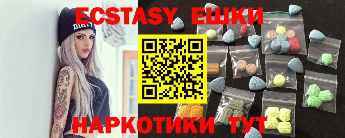 Ecstasy XTC Алушта
