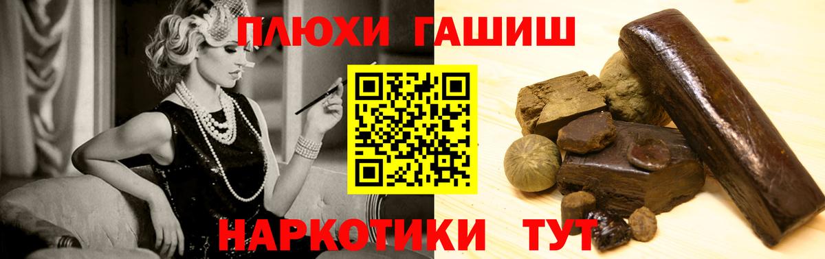 ГАШИШ hashish  как найти закладки  ГАШ  Гашиш VHQ  Алушта  Вход с VPN 