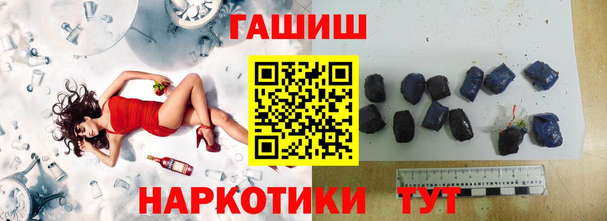 ГАШ хэш Алушта
