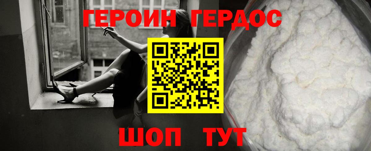 Героин афганец  Героин  Алушта  Вход с VPN 