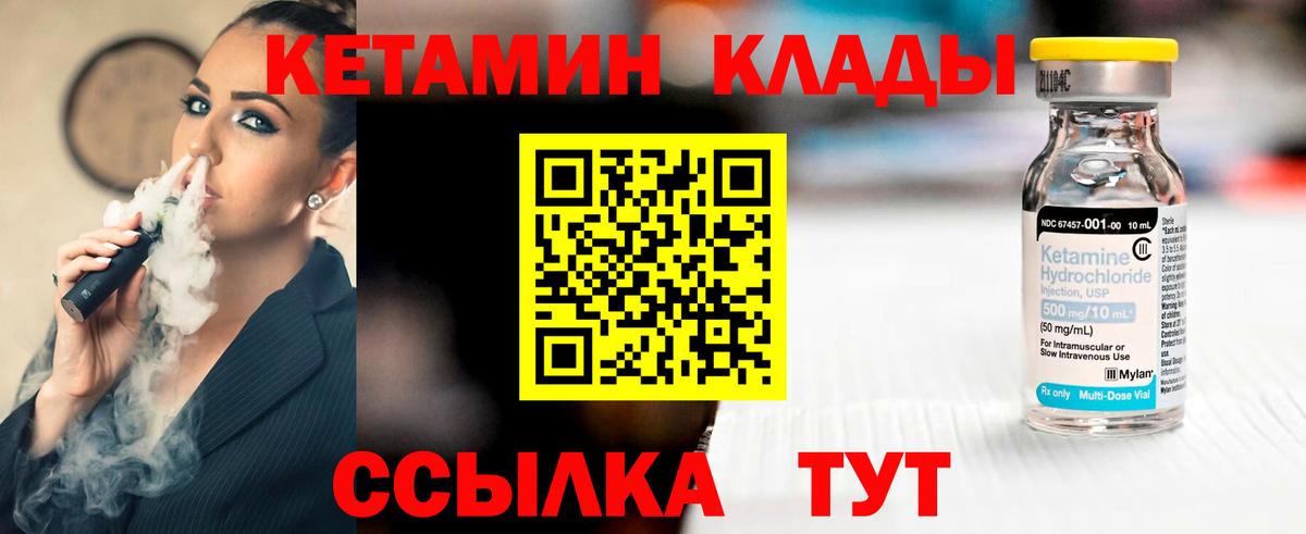 КЕТАМИН ketamine  Вход с VPN  мориарти официальный сайт  Алушта 