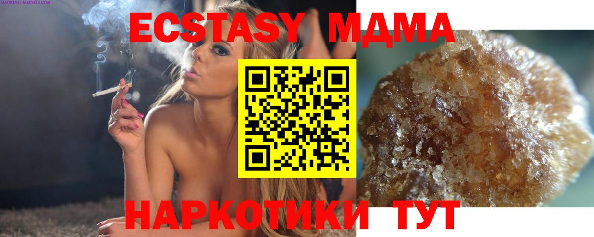 МДМА молли Алушта