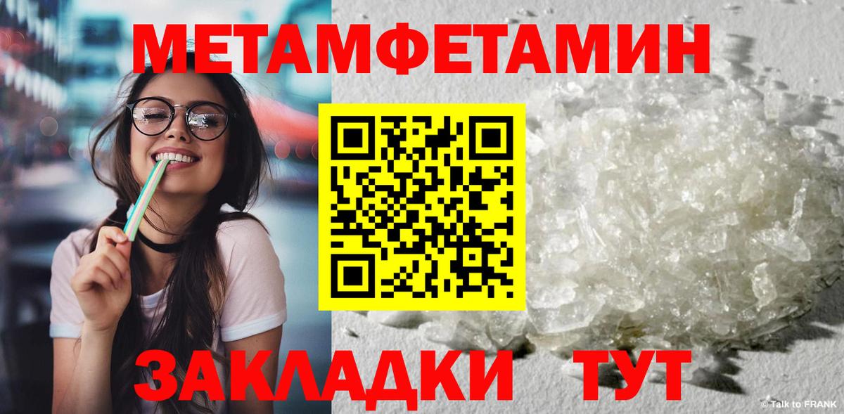 МЕТАМФЕТАМИН витя  Вход с VPN  Алушта 