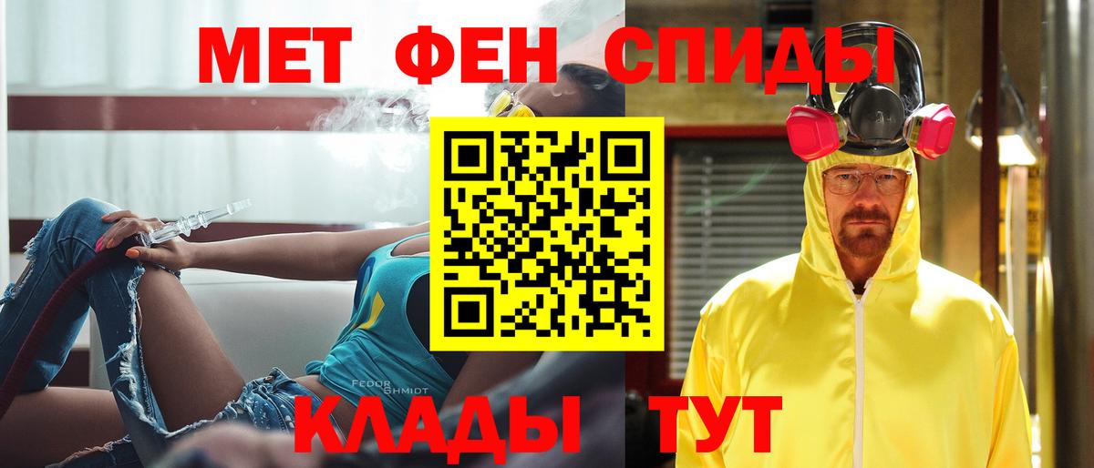 Метамфетамин витя Алушта