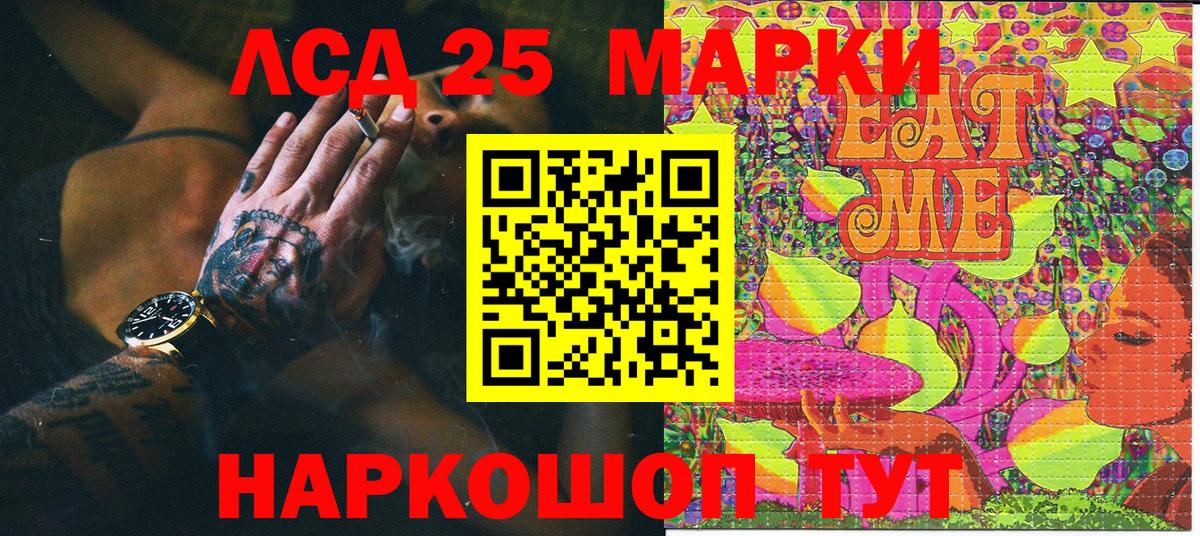 Марки 25I-NBOMe 1,5мг Алушта