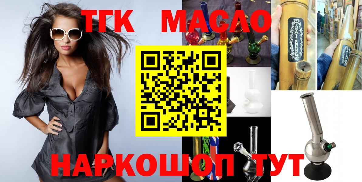 ТГК вейп с тгк Алушта