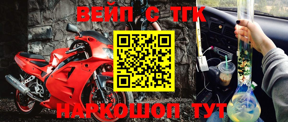 Алушта  Дистиллят ТГК гашишное масло  ТГК жижа  как найти   Вход с VPN 