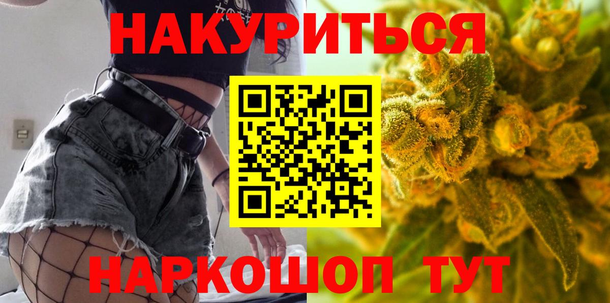МАРИХУАНА марихуана  Конопля индика  Каннабис планчик  Вход с VPN  Алушта  Канабис тримм 